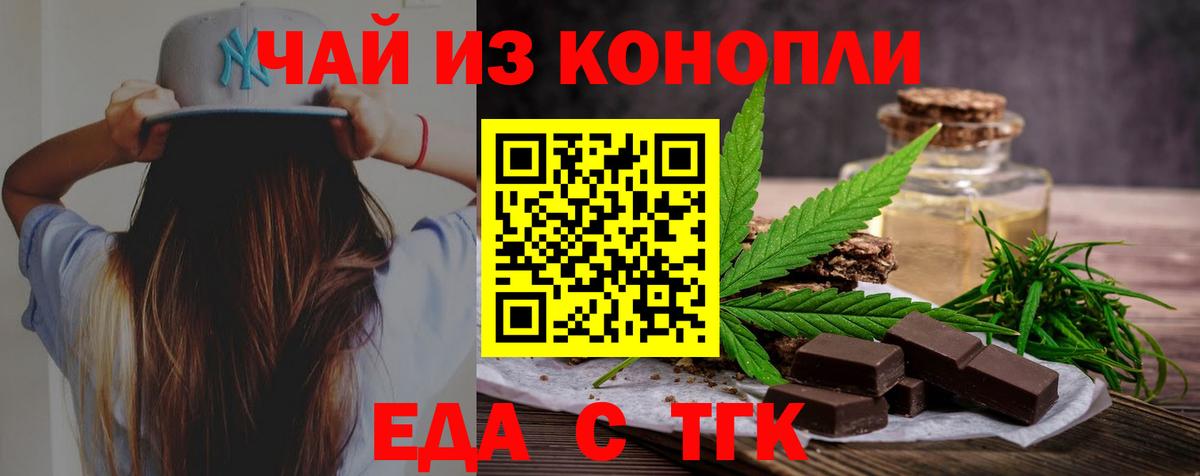 Корсаков  Cannafood конопля  Вход с VPN 