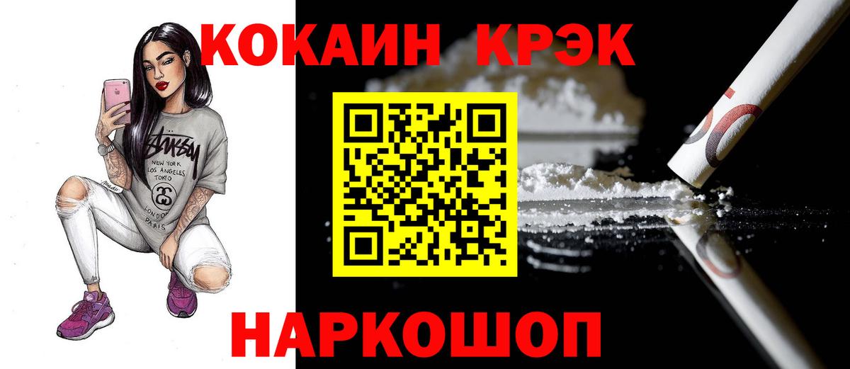 Cocaine 97% Корсаков