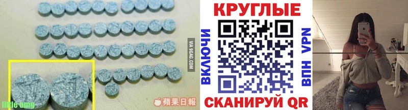 Экстази VHQ  mega вход  Корсаков  магазин продажи  