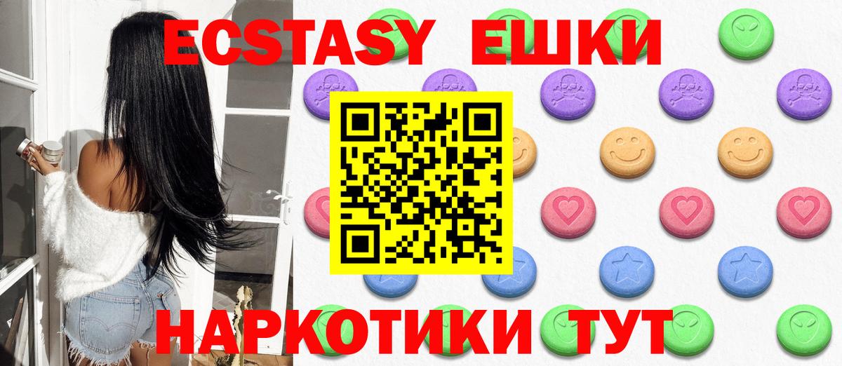 Корсаков  Ecstasy 99%  Экстази  Экстази 99%  Вход с VPN 