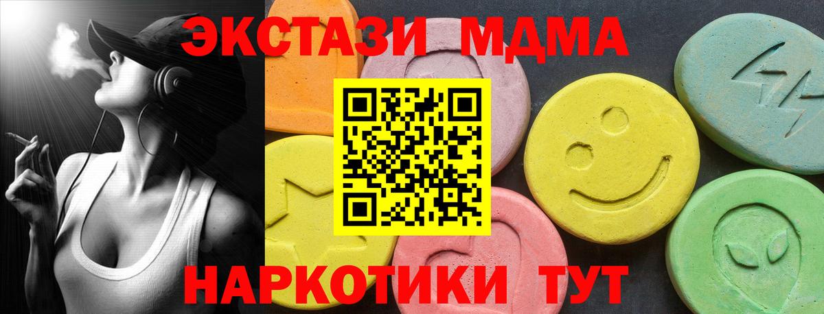 ЭКСТАЗИ 280мг Корсаков