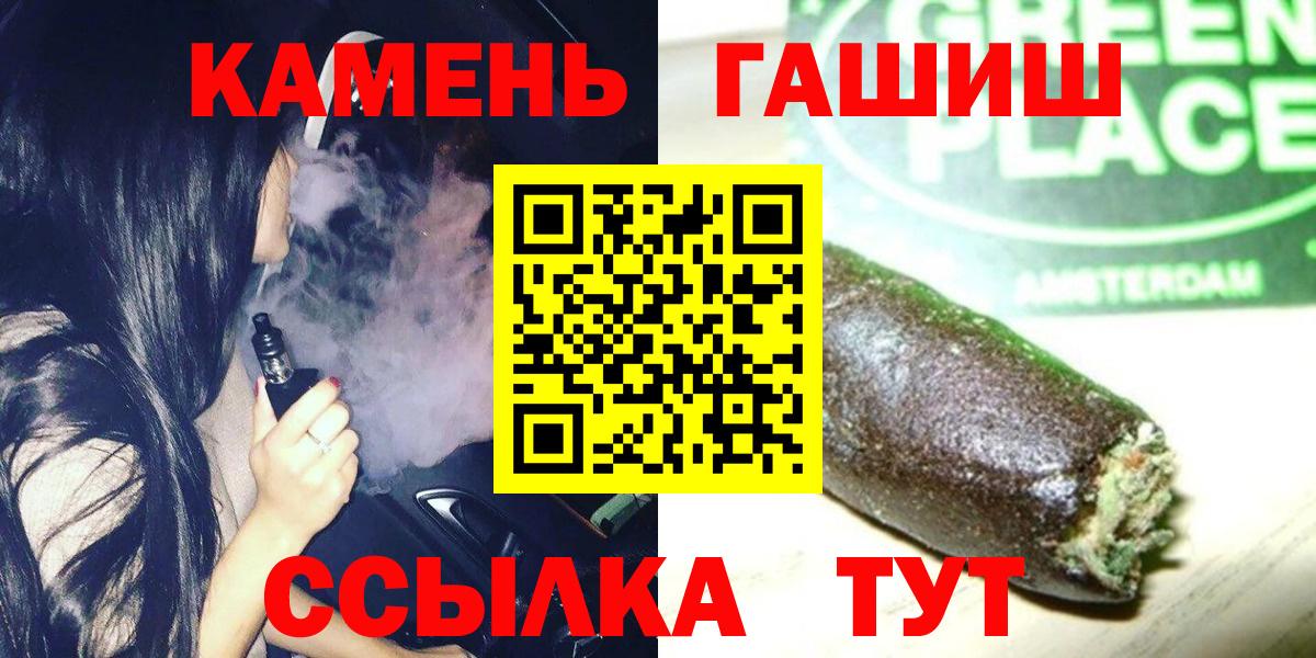 ГАШ 40% ТГК  Гашиш hashish  Корсаков  ГАШ  Вход с VPN 