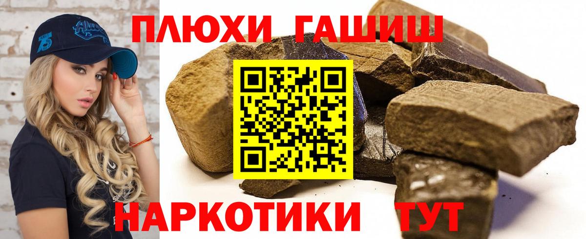 ГАШИШ гарик Корсаков