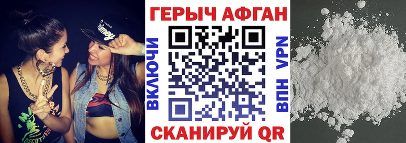 Героин Heroin  Корсаков 