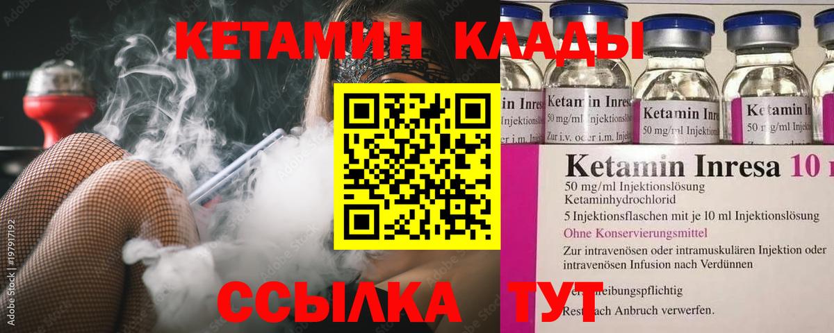 Кетамин VHQ Корсаков