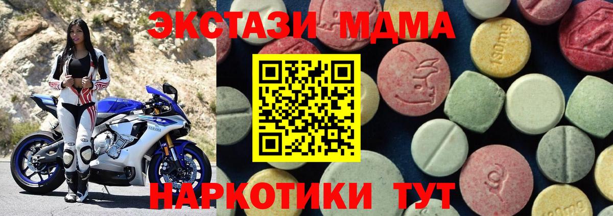 МДМА crystal Корсаков
