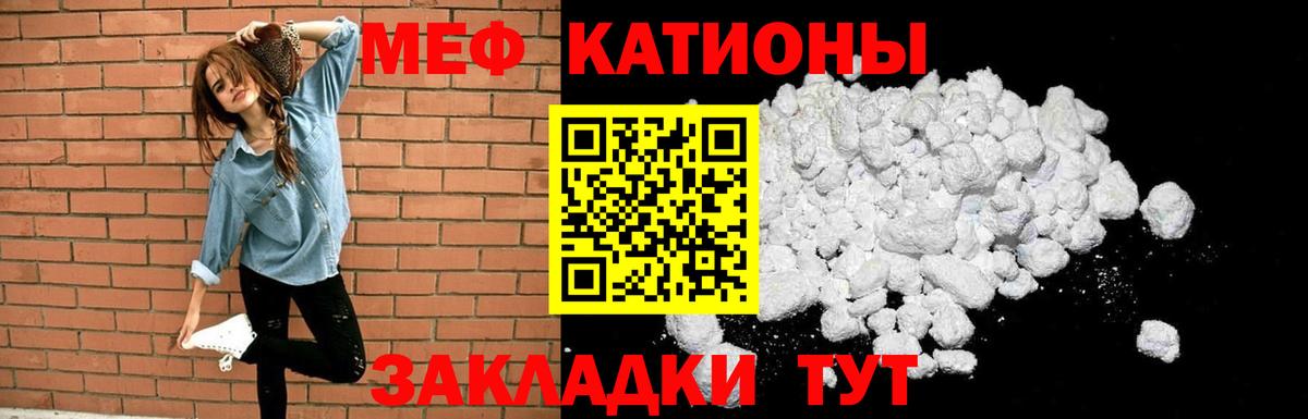 Меф мука Корсаков