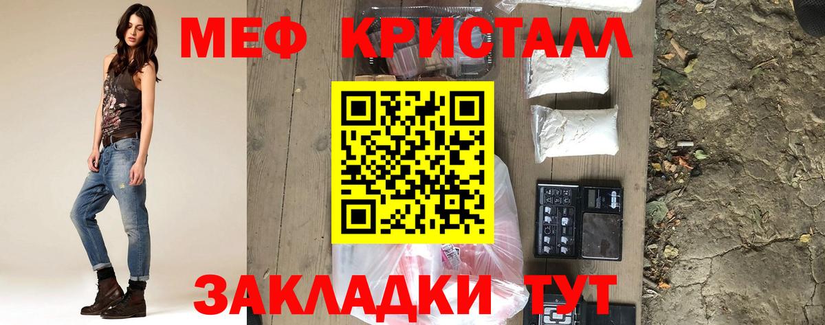МЯУ-МЯУ  МЯУ-МЯУ mephedrone  Меф  МЯУ-МЯУ кристаллы  Корсаков  Вход с VPN 
