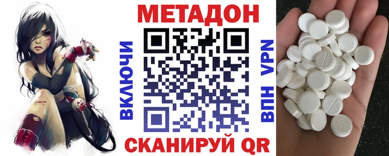 МЕТАДОН белоснежный  Корсаков 