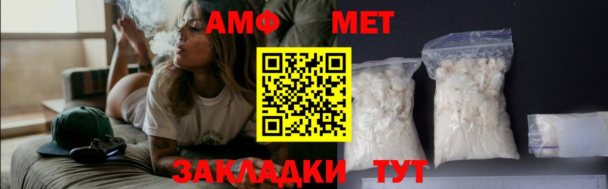 МЕТАМФЕТАМИН витя Корсаков