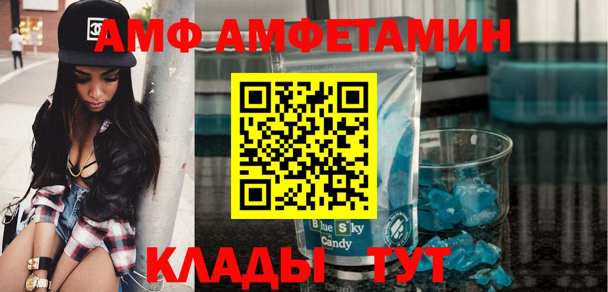 Метамфетамин винт  Вход с VPN  Корсаков 