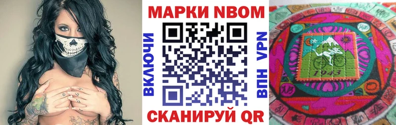 omg ссылка  как найти   Корсаков  Марки N-bome 1,5мг 