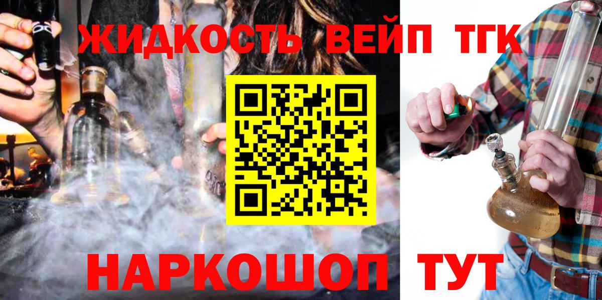 mega ссылка  Вход с VPN  ТГК гашишное масло  Корсаков  ТГК жижа 